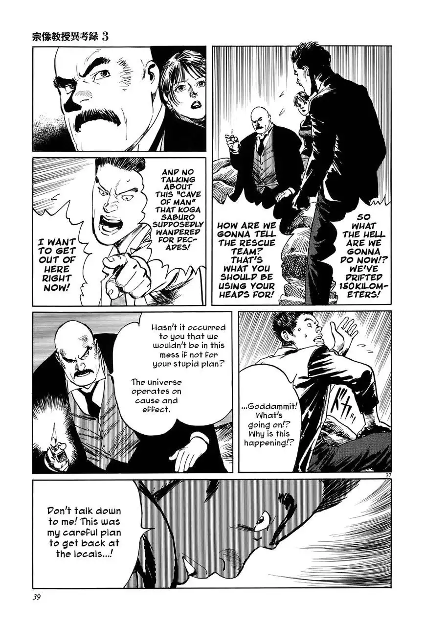 Munakata Kyouju Ikouroku Chapter 8 42